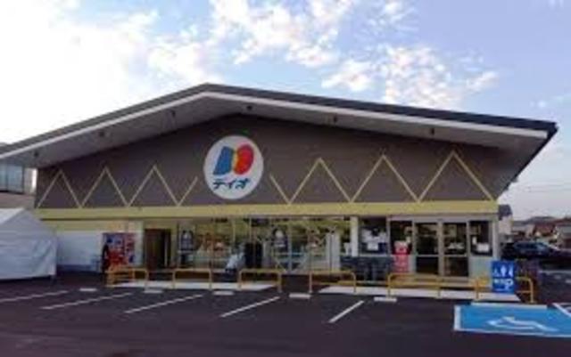 その他　スーパーディスカウントディオ　太子中央店（その他）まで633m