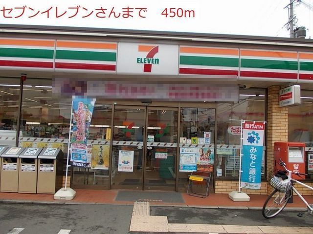 コンビニ　セブンイレブン播磨古田店（コンビニ）まで450m