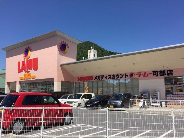 その他　ラ・ムー可部店（その他）まで3937m