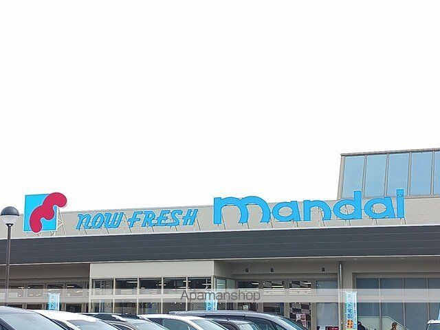 スーパー　万代天美我堂店様（スーパー）まで625m