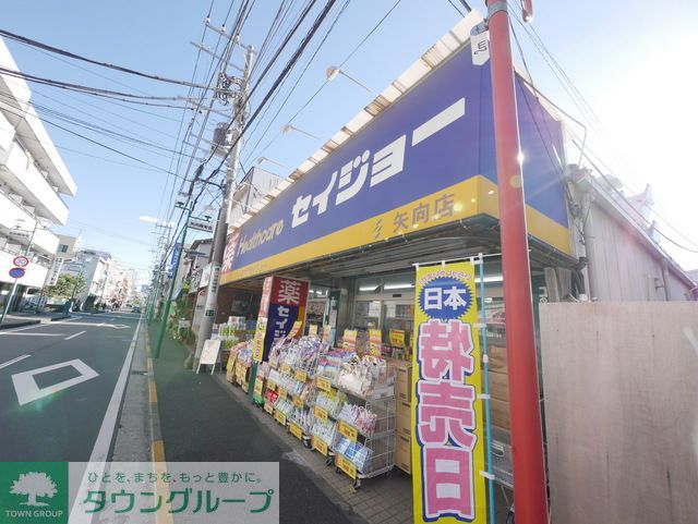その他　セイジョー矢向店（その他）まで680m