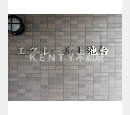 建物外観　外観もきれいです