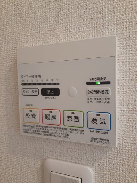 その他設備