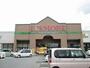スーパー　イッツモア赤坂店（スーパー）まで1700m