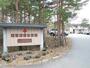病院　山梨赤十字病院（病院）まで2800m