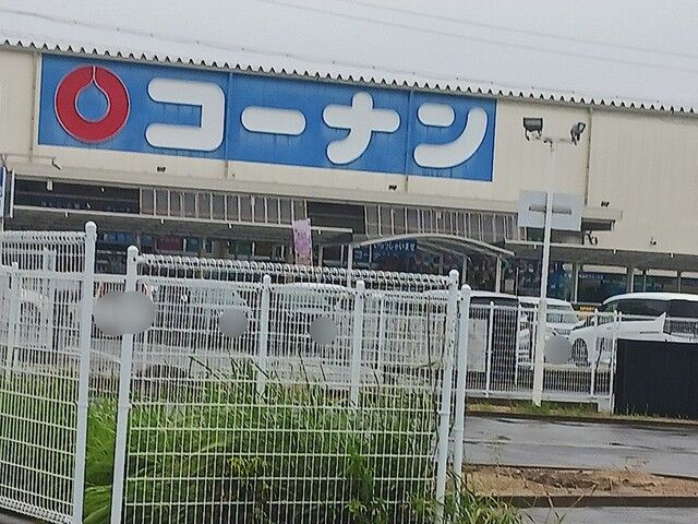 ホームセンター　コーナン羽曳野西浦店様（ホームセンター）まで1654m