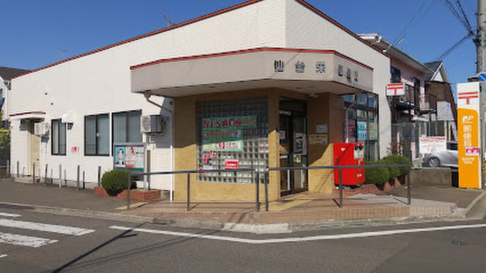 郵便局　仙台栄郵便局（郵便局）まで700m