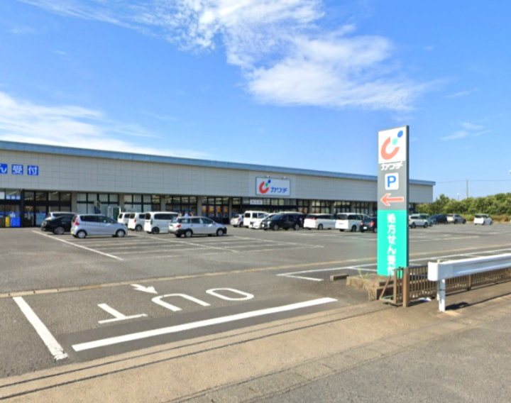 ドラックストア　カワチ薬局・鹿嶋店（ドラッグストア）まで1675m