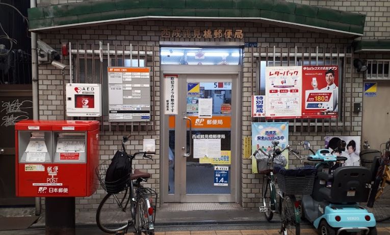 郵便局　西成鶴見橋郵便局（郵便局）まで406m