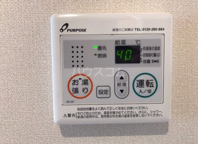 その他設備