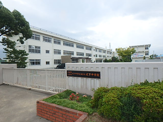 中学校　川西町・三宅町式下中学校組合立式下中学校（中学校）まで1359m