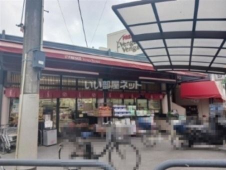 スーパー　フレスコ ベンガベンガ 久地店（スーパー）まで7014m
