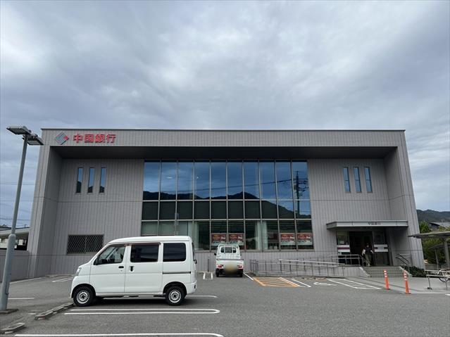 銀行　中国銀行和気支店（銀行）まで567m