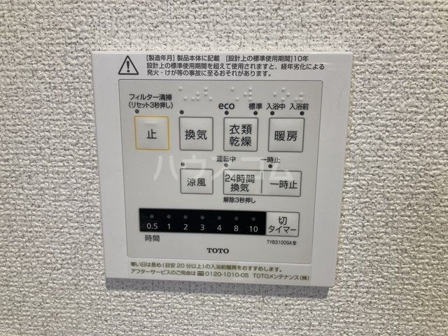 その他設備