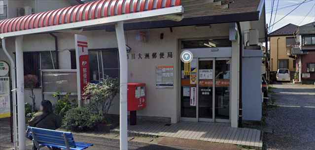 郵便局　市川大洲郵便局（郵便局）まで469m