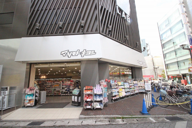 スーパー　マルエツ南八幡店（スーパー）まで492m