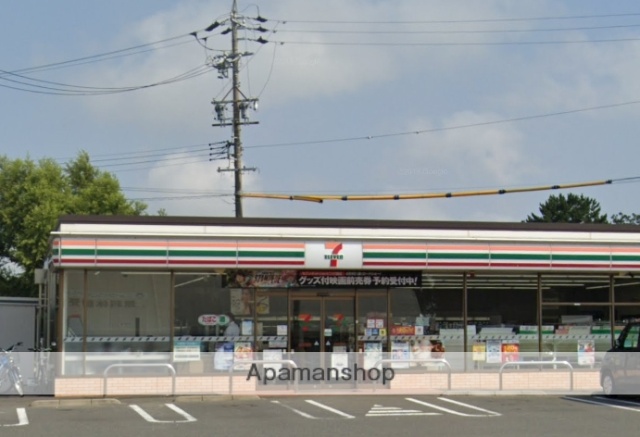 コンビニ　セブンイレブン（コンビニ）まで571m