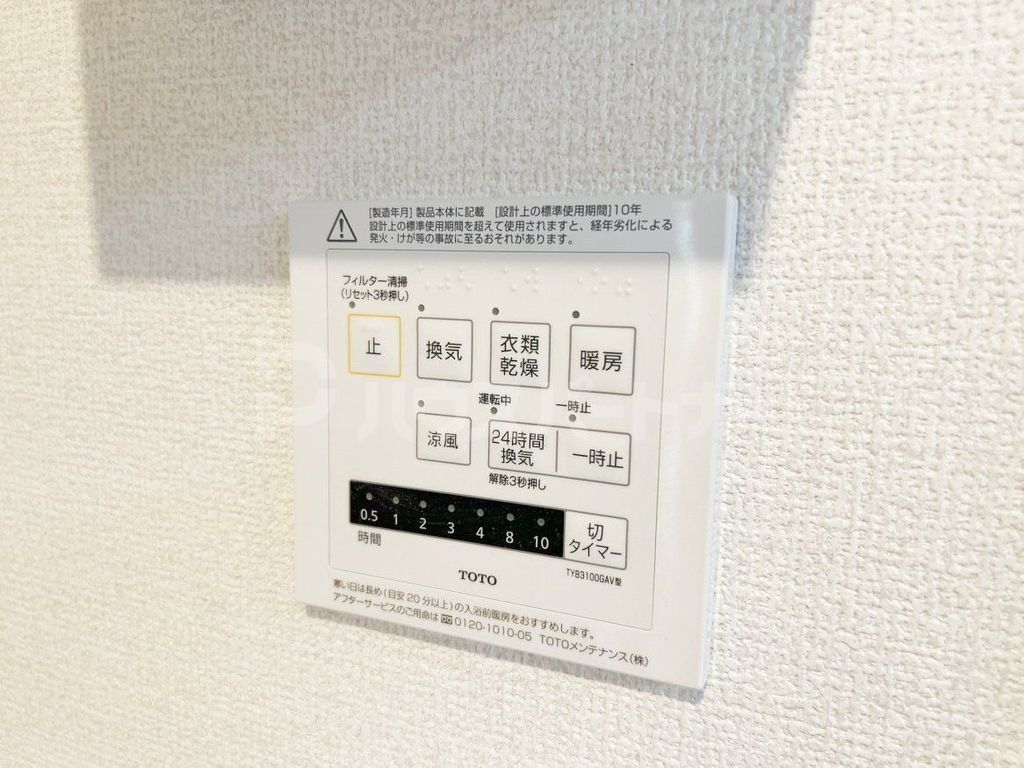 その他設備