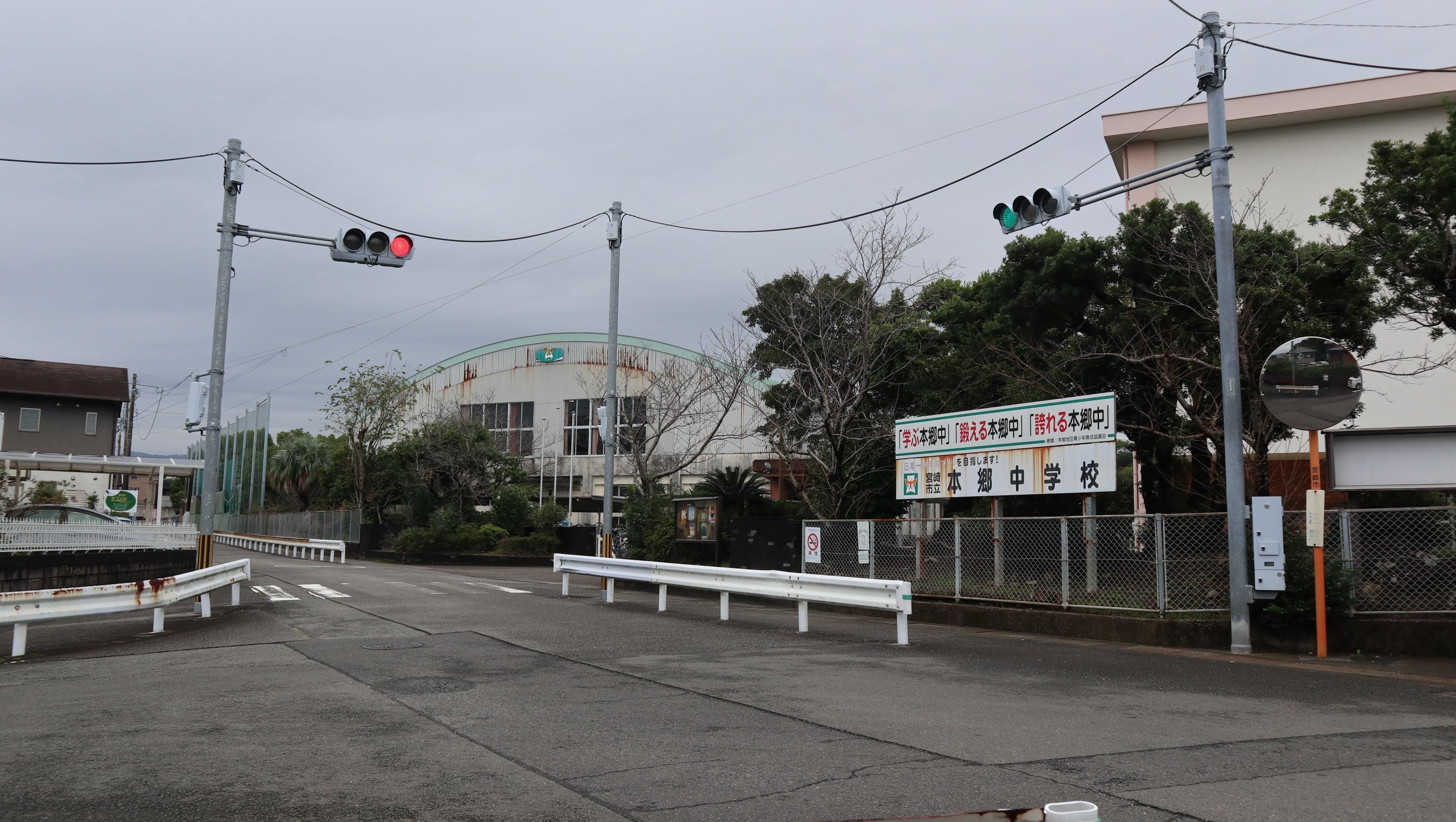 中学校　宮崎市立本郷中学校（中学校）まで2700m