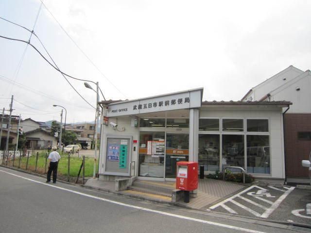 郵便局　五日市駅前郵便局（郵便局）まで350m