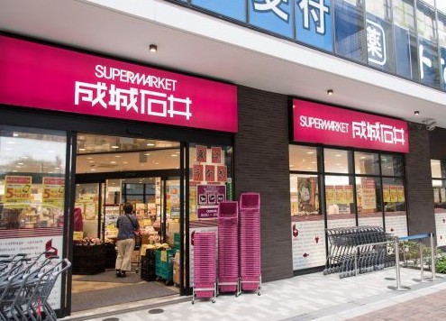 スーパー　成城石井池尻大橋店（スーパー）まで308m