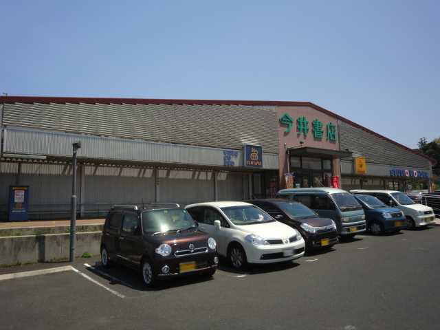 その他　今井書店（その他）まで587m
