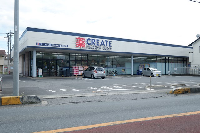 ドラックストア　クリエイトエス・ディー東松山高坂店（ドラッグストア）まで263m