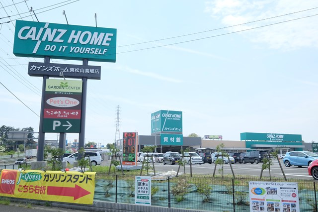 ホームセンター　カインズ東松山高坂店（ホームセンター）まで1175m