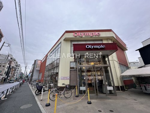 スーパー　Olympic北新宿店（スーパー）まで845m