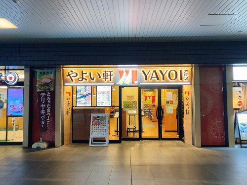 飲食店　やよい軒（飲食店）まで274m