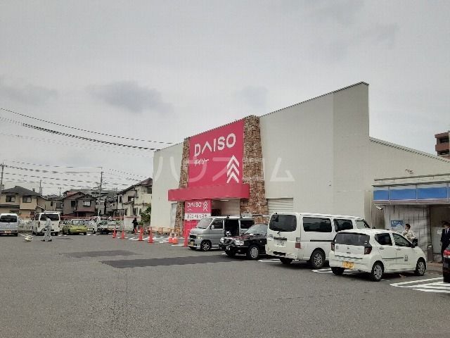 その他　DAISO　沢良宜店（その他）まで808m