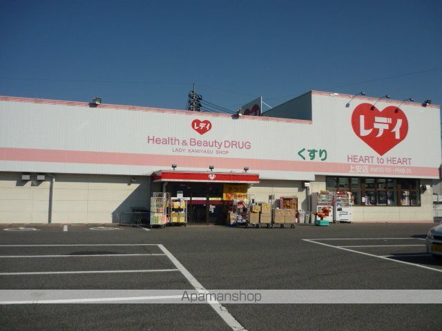 その他　レデイ薬局上安店（その他）まで408m