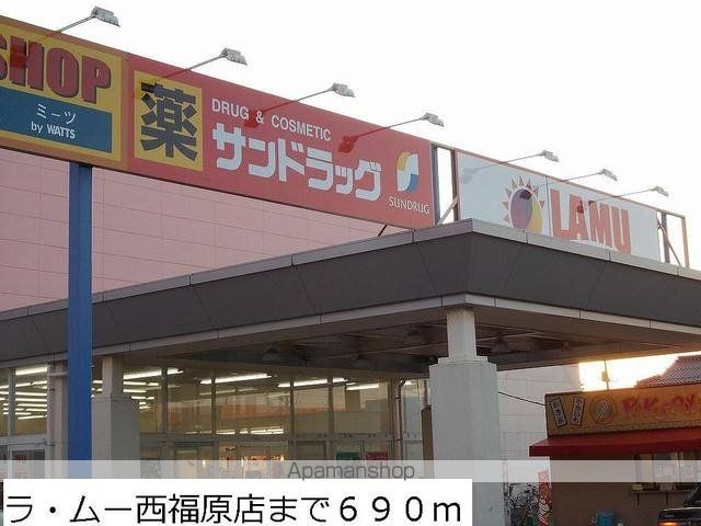 スーパー　ラ・ムー西福原店（スーパー）まで690m