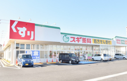 ドラックストア　スギドラッグ 土山店（ドラッグストア）まで385m