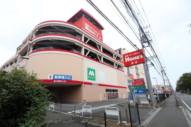 ホームセンター　島忠ホームズ（ホームセンター）まで920m