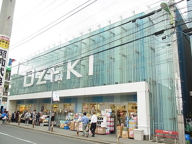スーパー　スーパーオオゼキ尾山台店（スーパー）まで624m