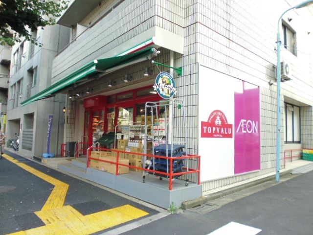 スーパー　ＴＯＰＶＡＬＵ（スーパー）まで290m
