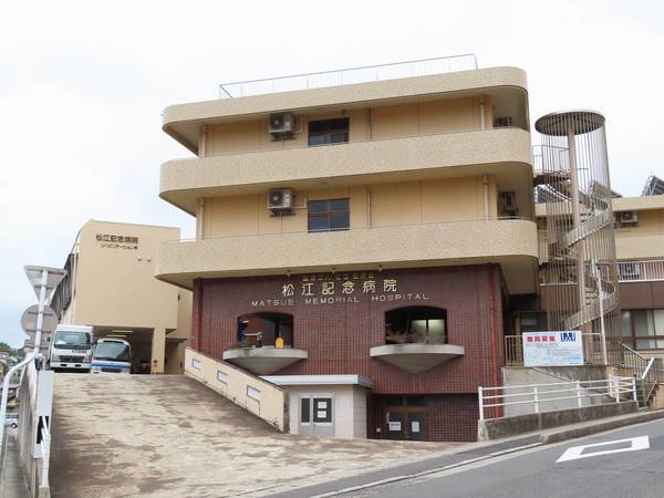 病院　松江記念病院（病院）まで450m