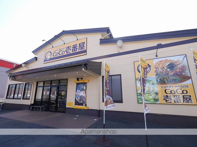 飲食店　CoCo壱番屋（飲食店）まで396m