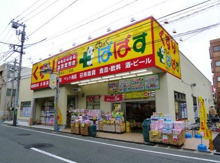 ドラックストア　どらっぐぱぱす世田谷1丁目店（ドラッグストア）まで151m