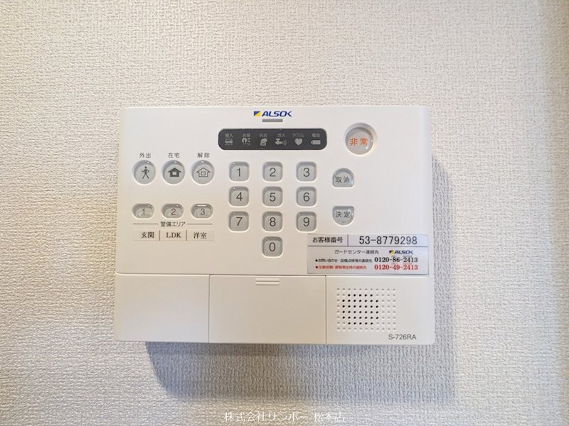 セキュリティ