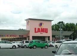 ショッピングセンター　ラ・ムータウン岡山中央店（ショッピングセンター）まで633m