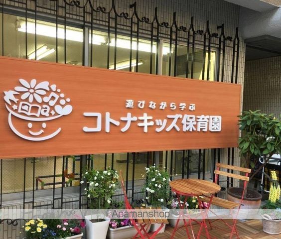 幼稚園・保育園　コトナキッズ保育園（幼稚園・保育園）まで169m