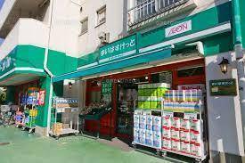 スーパー　まいばすけっと三軒茶屋店（スーパー）まで278m