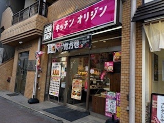 飲食店　キッチンオリジン三軒茶屋二丁目店（飲食店）まで426m
