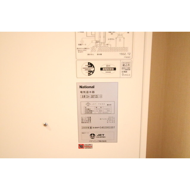 その他　電気温水器