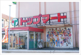 スーパー　トップマート松ヶ丘店（スーパー）まで1396m