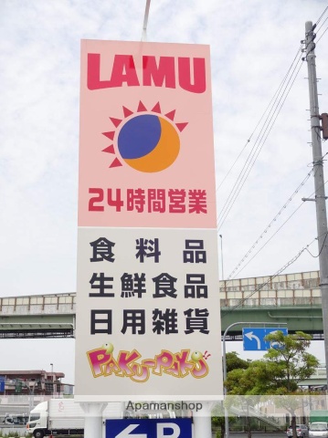 スーパー　ラ・ムー北津守店（スーパー）まで880m