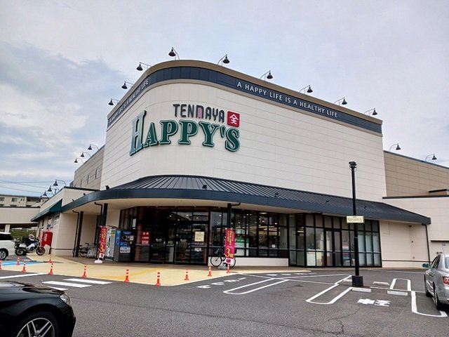 その他　天満屋ハピーズ笠岡美の浜店まで750m