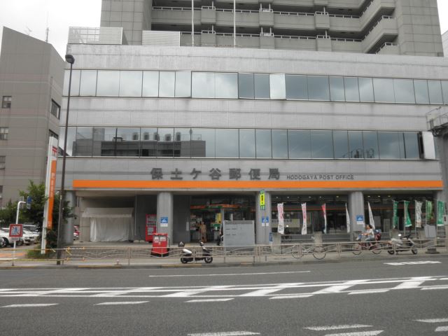 郵便局　保土ヶ谷郵便局（郵便局）まで760m